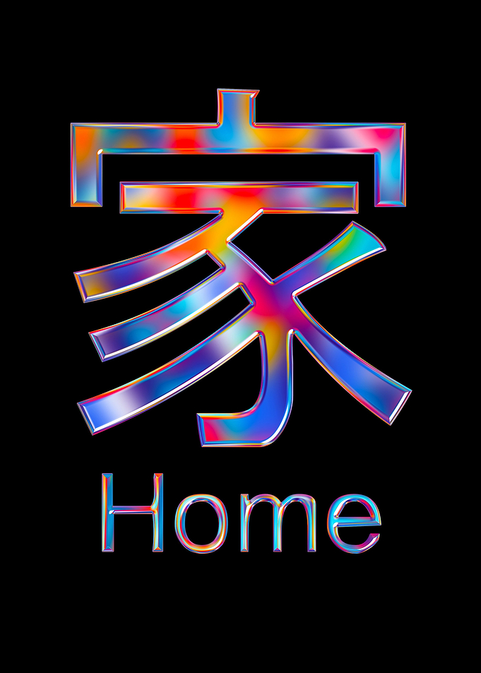 japanese word