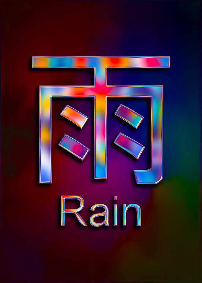 japanese word