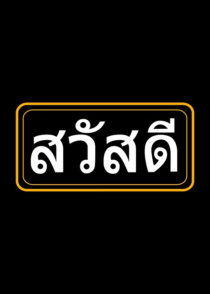 Sawadee Thai Language