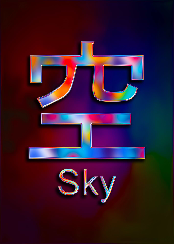 japanese word