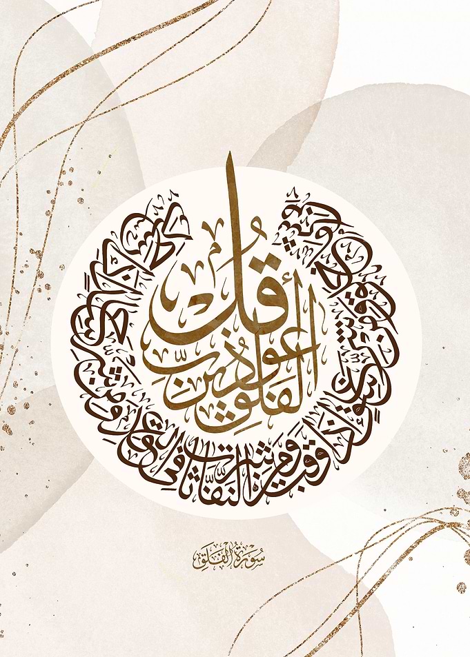 Sura Falaq