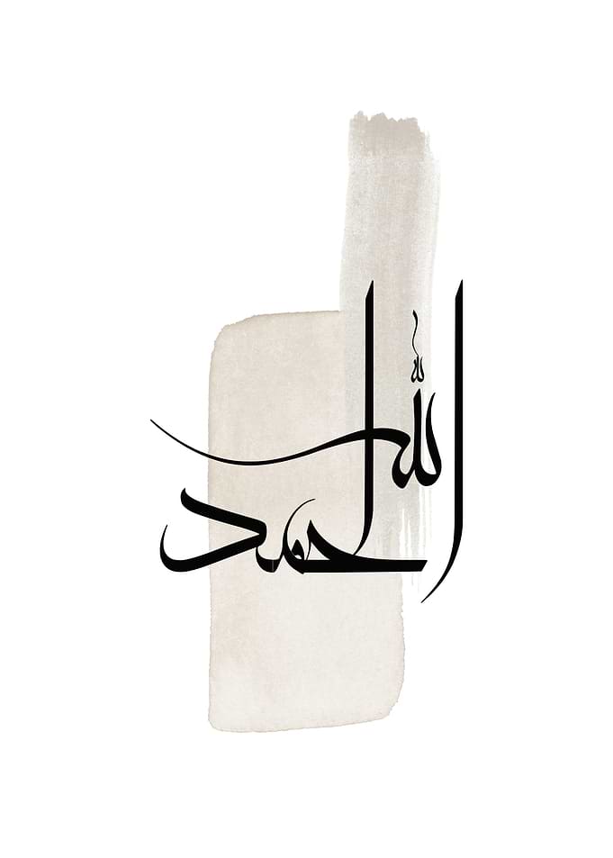 Alhamdulillah