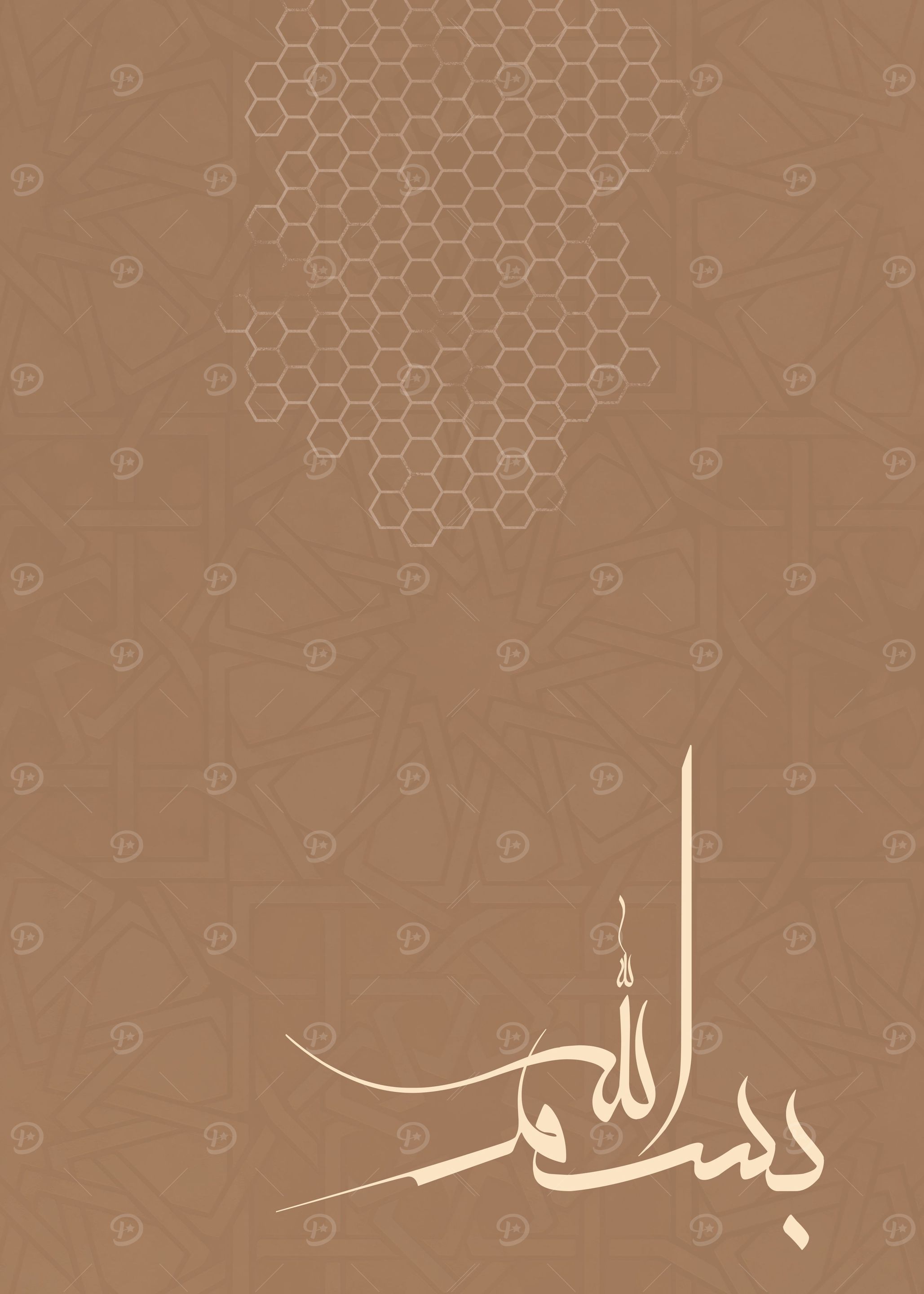 Bismillah Islamic Art