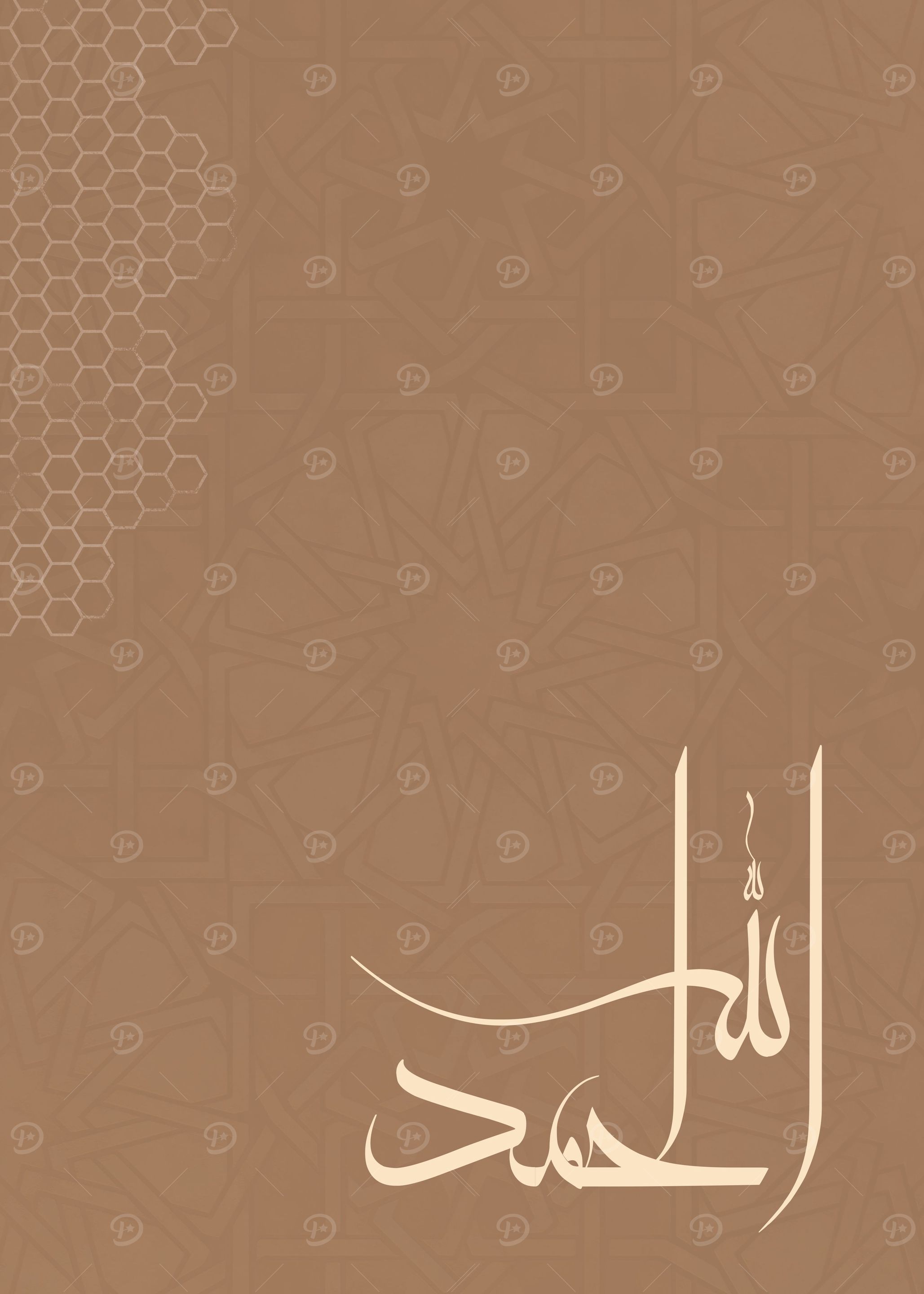 Alhamdulillah islamic art