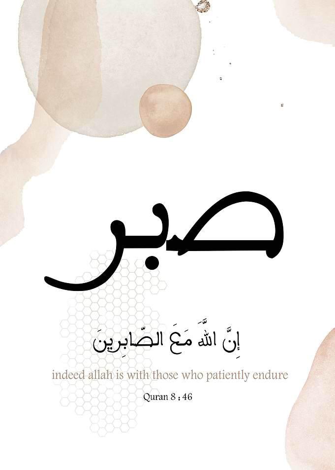Sabr patience islamic art