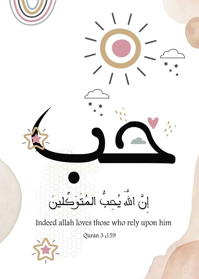 Hub Love Islamic art