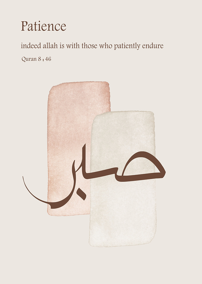 Sabr patience islamic art