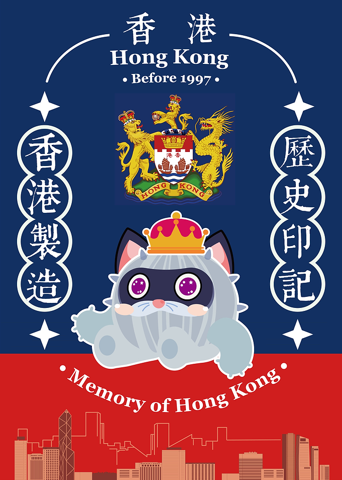 Hong Kong Memory 1997