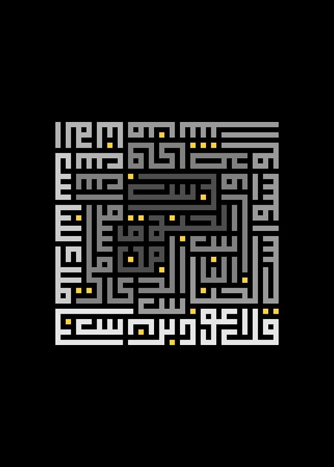 calligraphy kufic