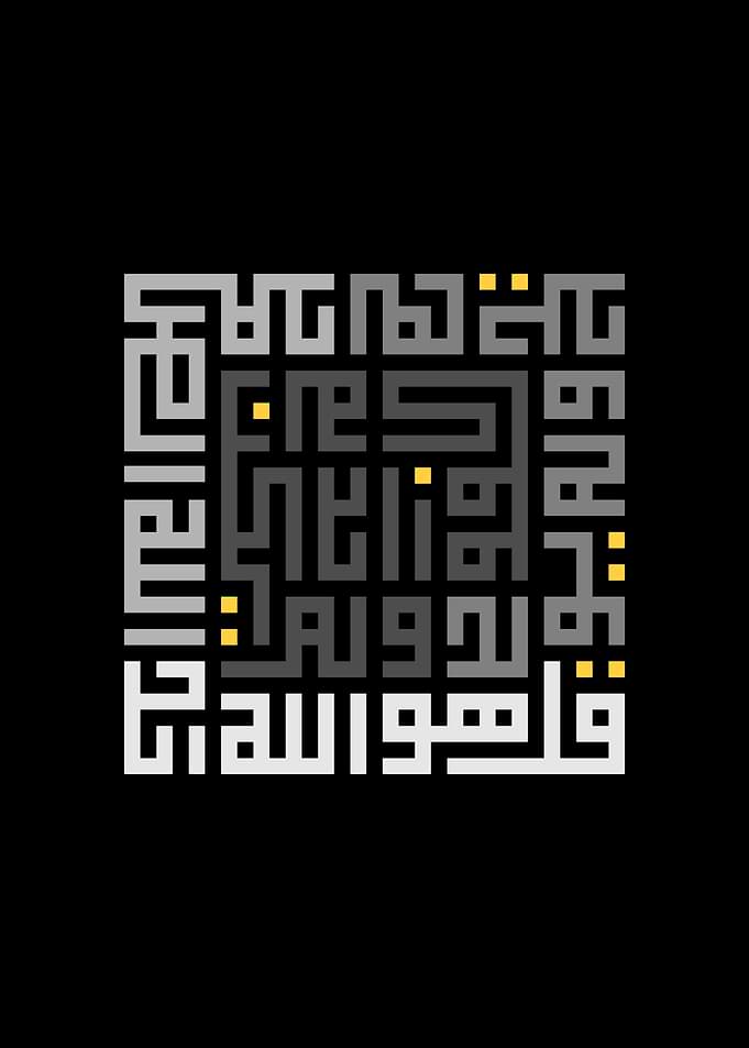 calligraphy kufic