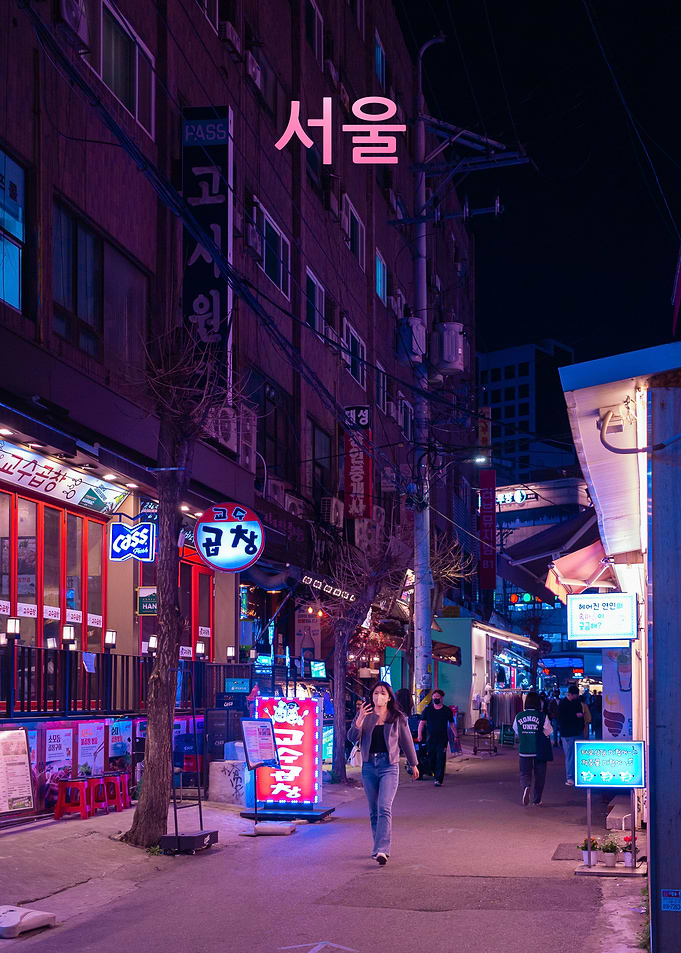 Sleepless in Seoul II