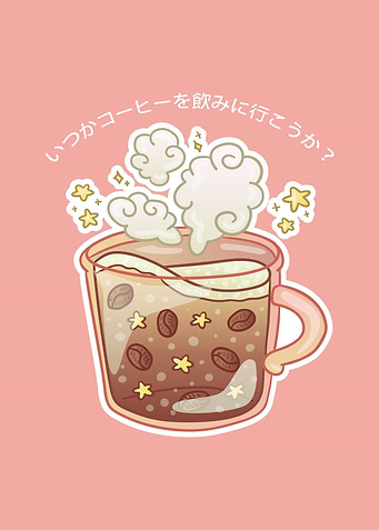 Gradient Kawaii Coffee