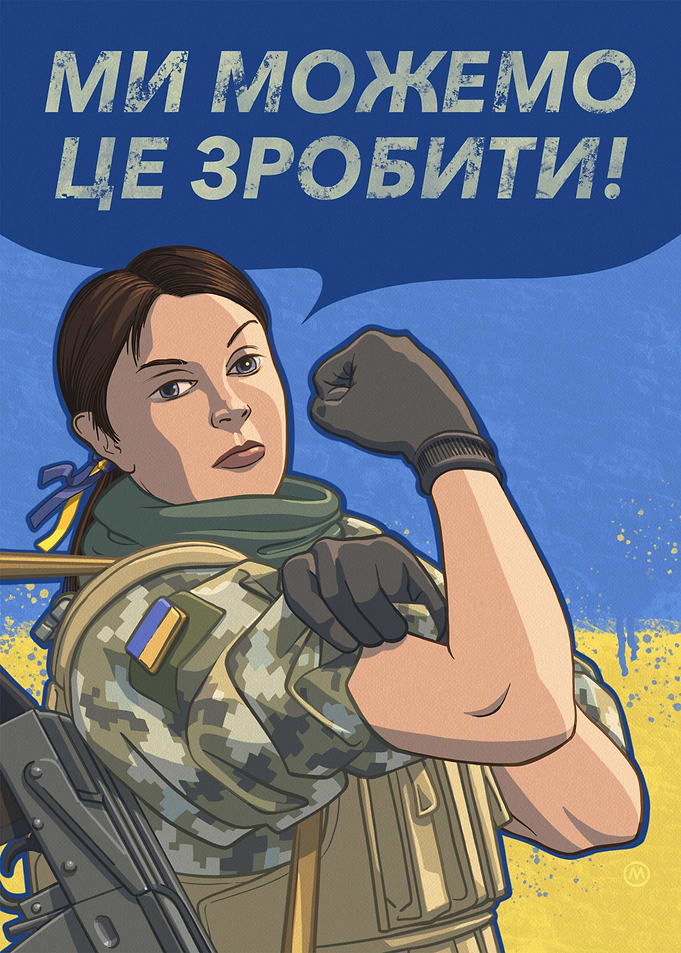 We Can Do It Ukrainian