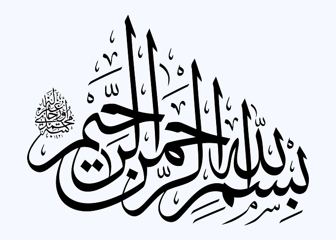 basmala calligraphy