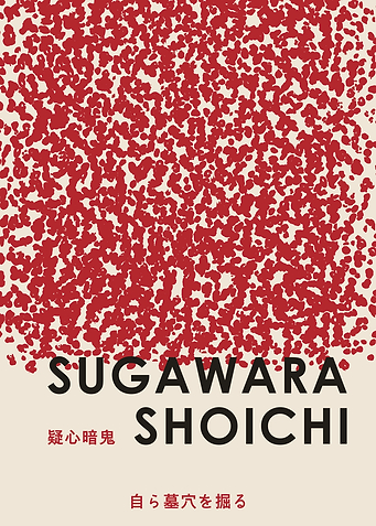 Sugawara Shoichi Poster