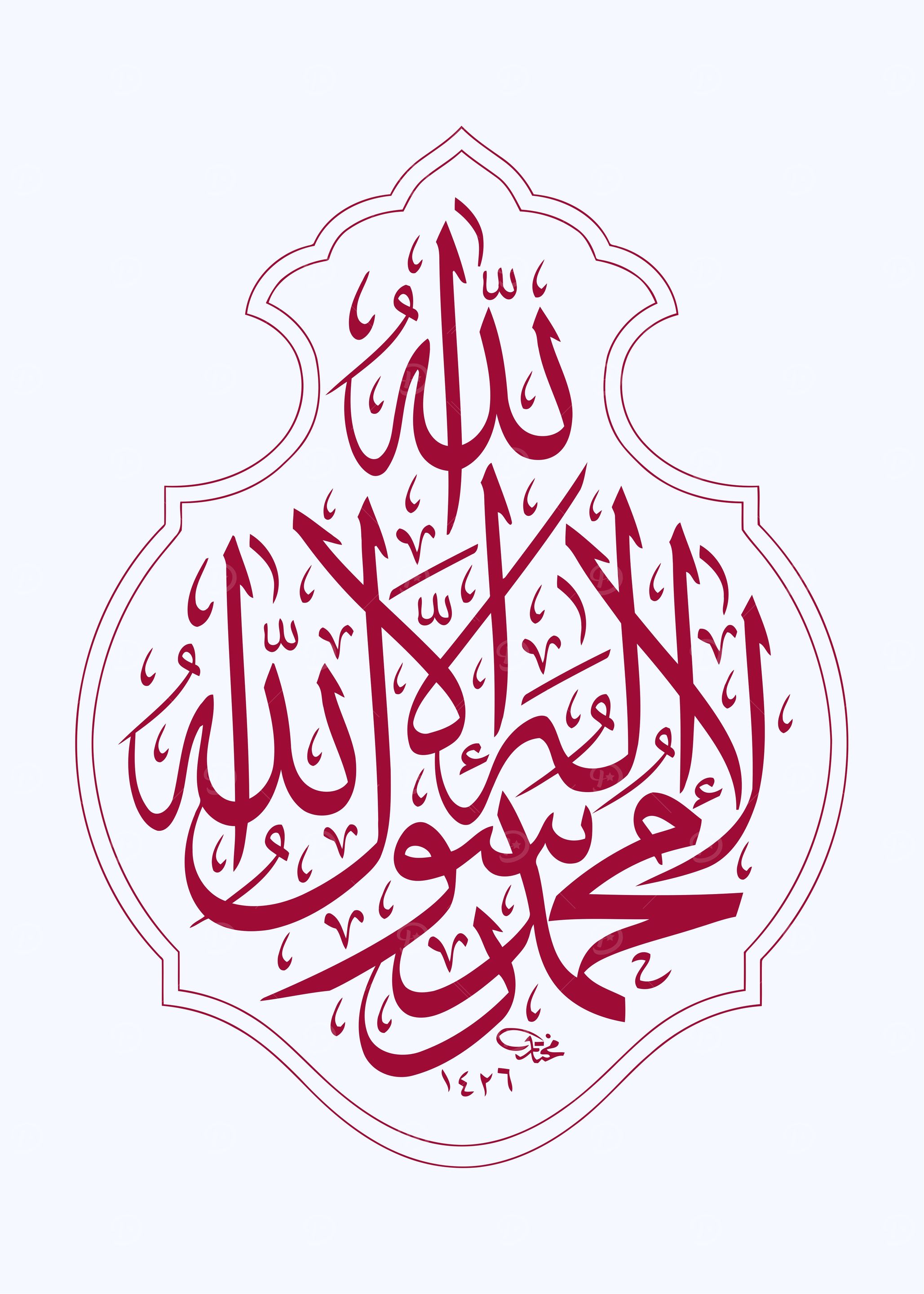 sahadah calligraphy