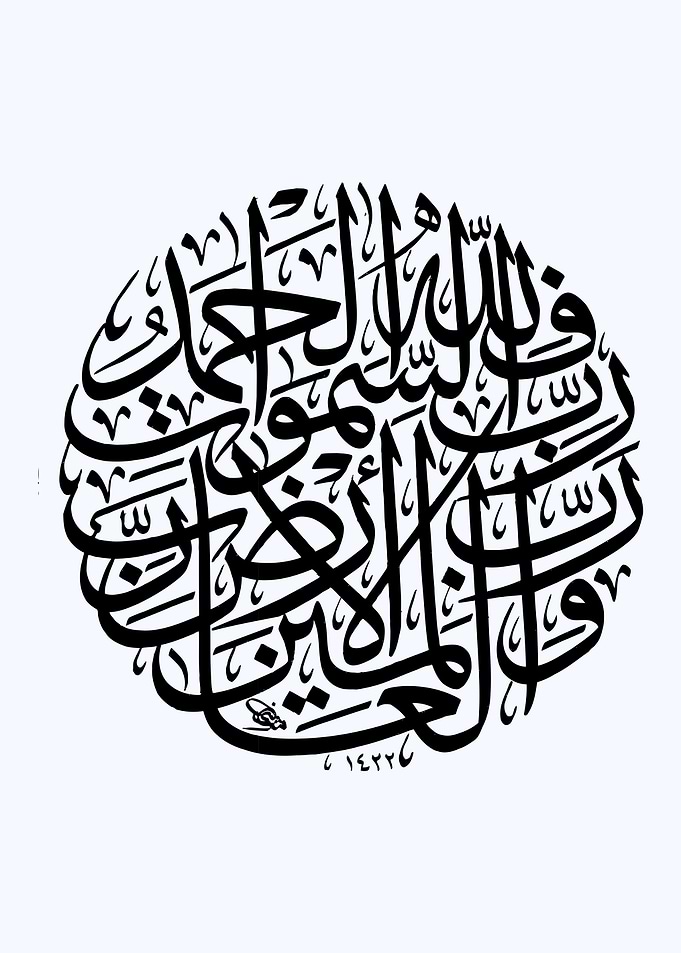 islamic calligraphy