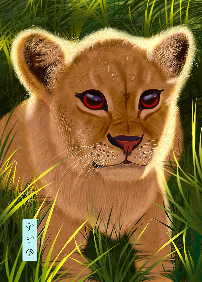 Lion Cub