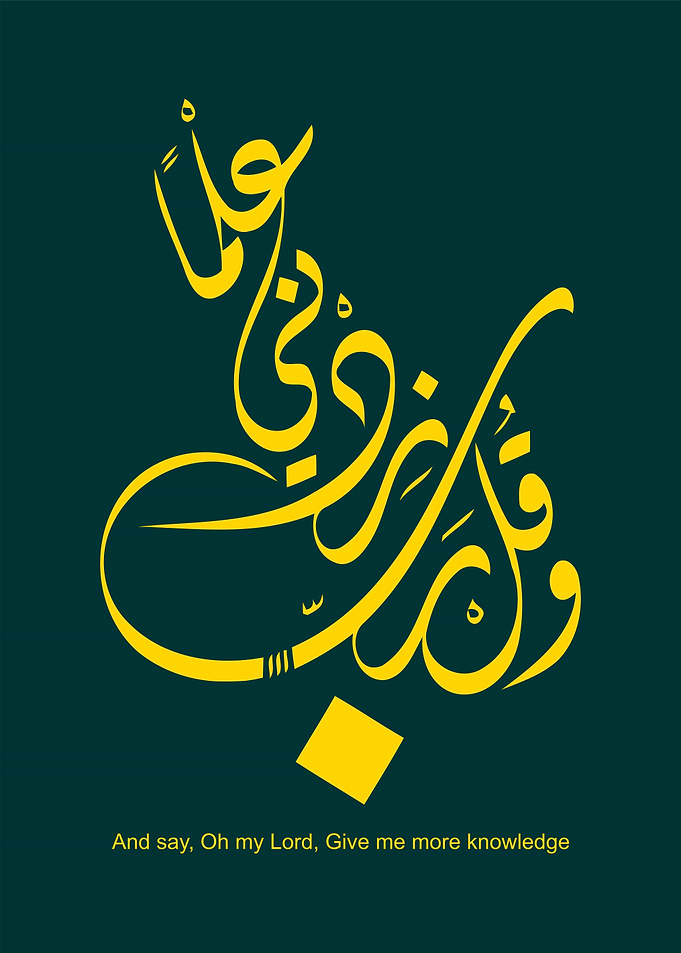 Islamic calligraphy art