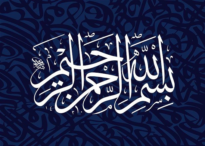 Al quran Callygraphy