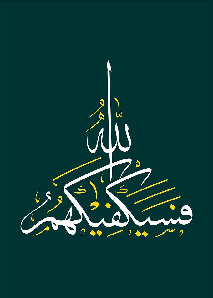 islamic calligraphy art