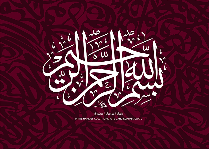 Basmala calligraphy art