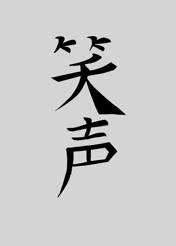 Japan KANJI Laughter
