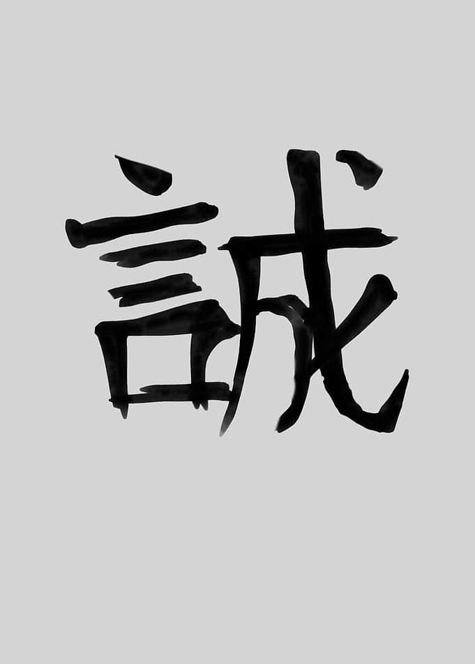 Honesty Chinese Character