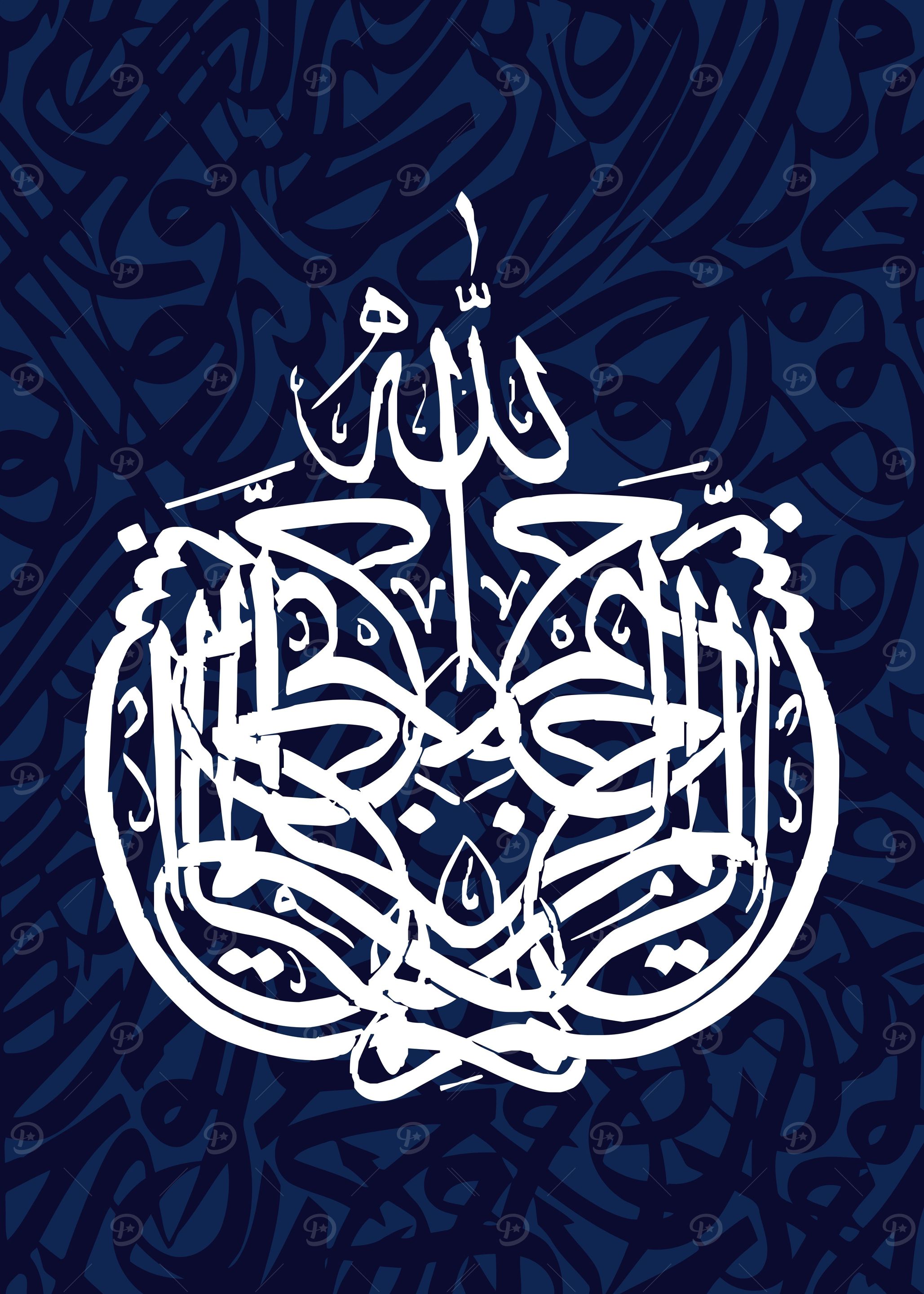 al quran kareem text art