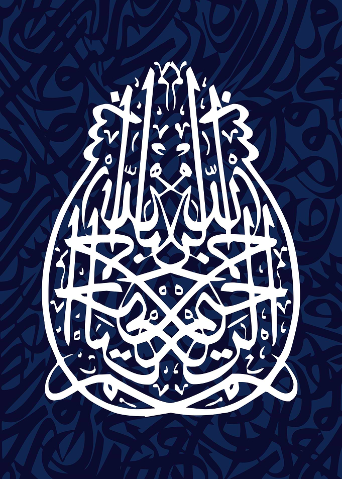 al quran kareem text art