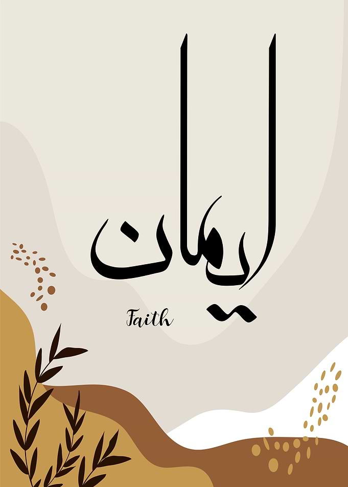 faith calligraphy art