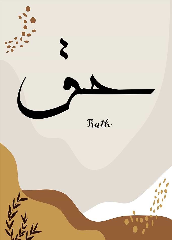 truth Calligraphy art