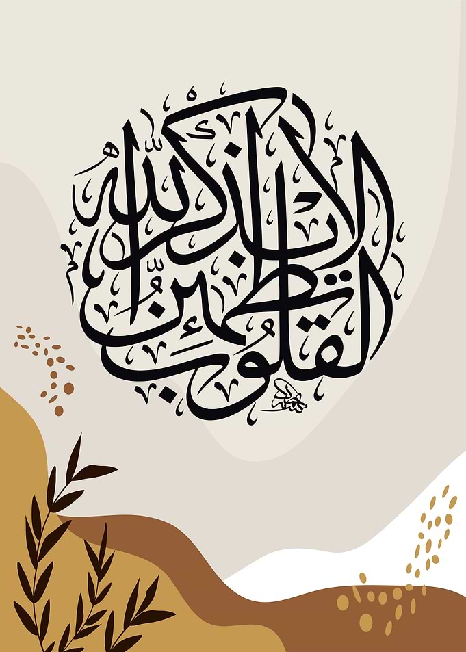 al quran Calligraphy art