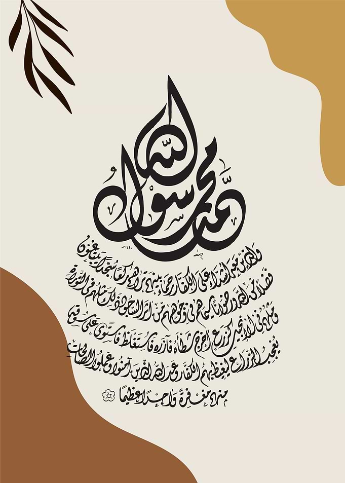 al quran Calligraphy art