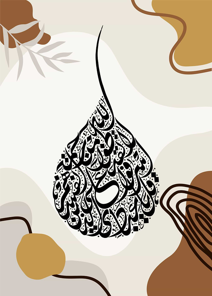 al quran Calligraphy art
