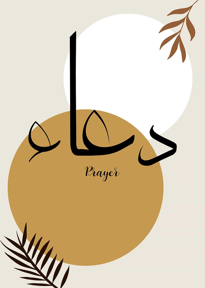prayer calligraphy