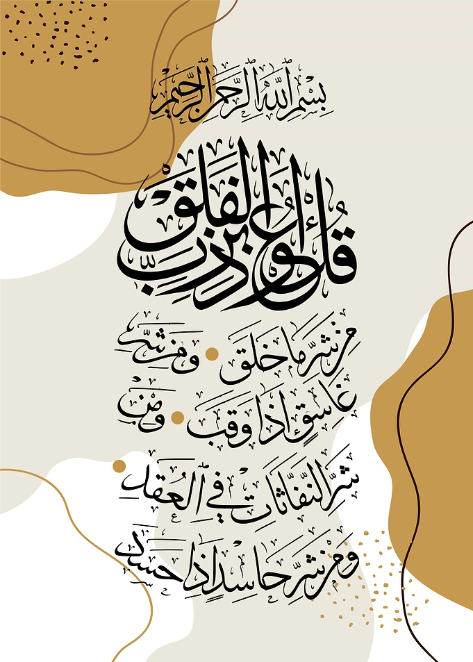 al quran calligraphy