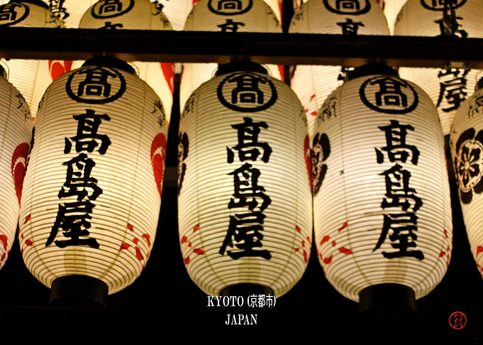 Chochin Paper Lantern