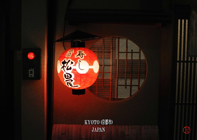 Chochin Paper Lantern
