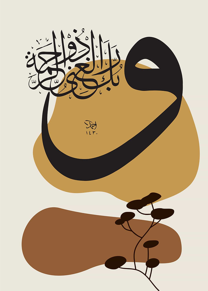 Quran Calligraphy