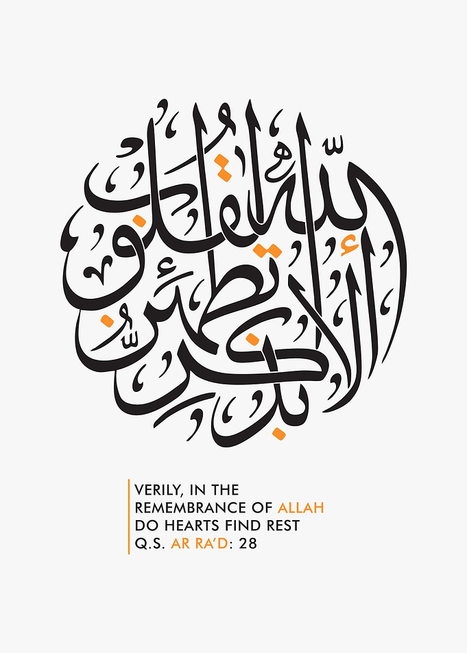 Holly Quran Calligraphy