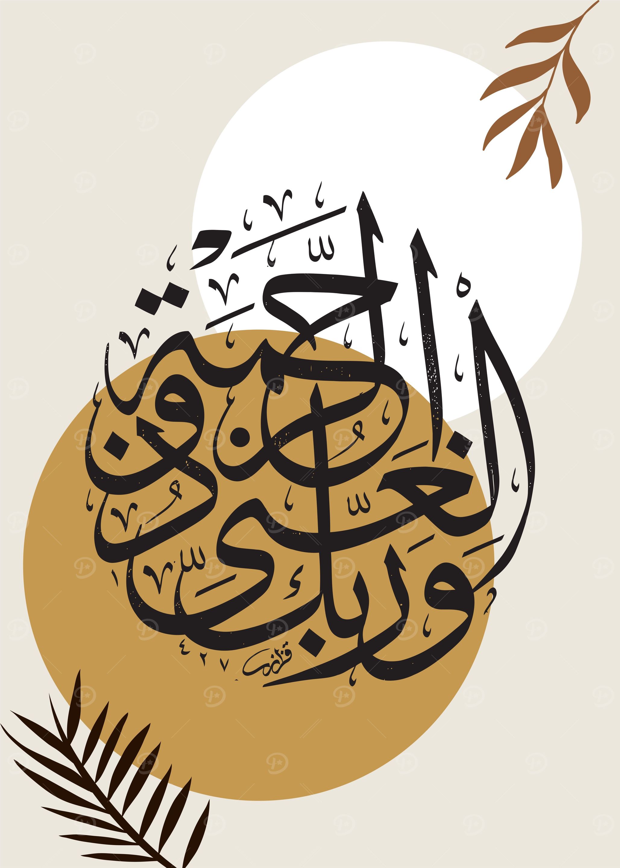 AL quran Calligraphy