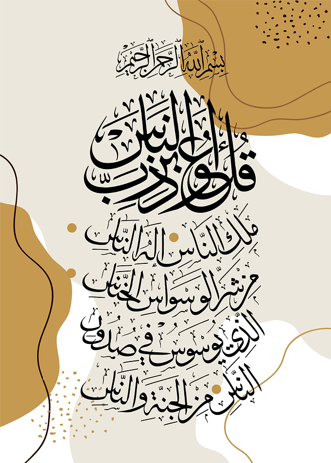 al quran calligrpahy art