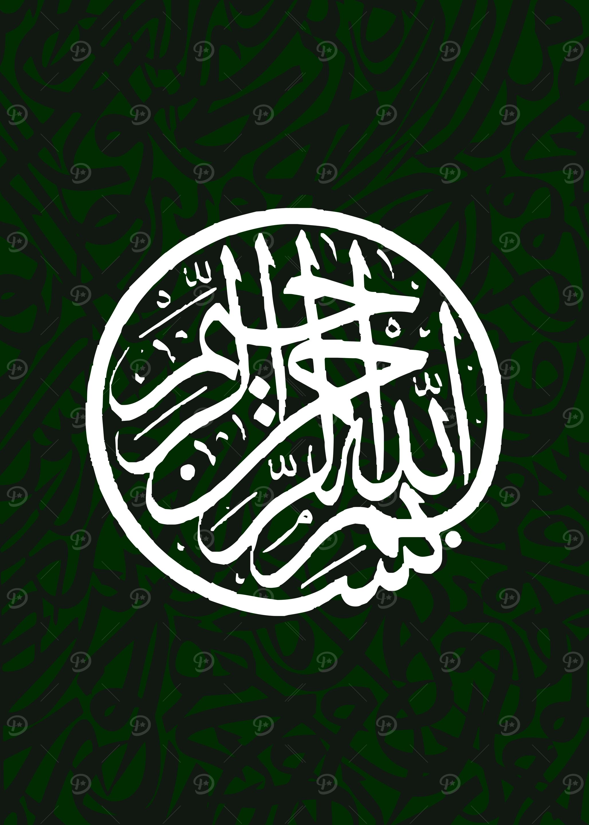 Basmala Calligraphy art