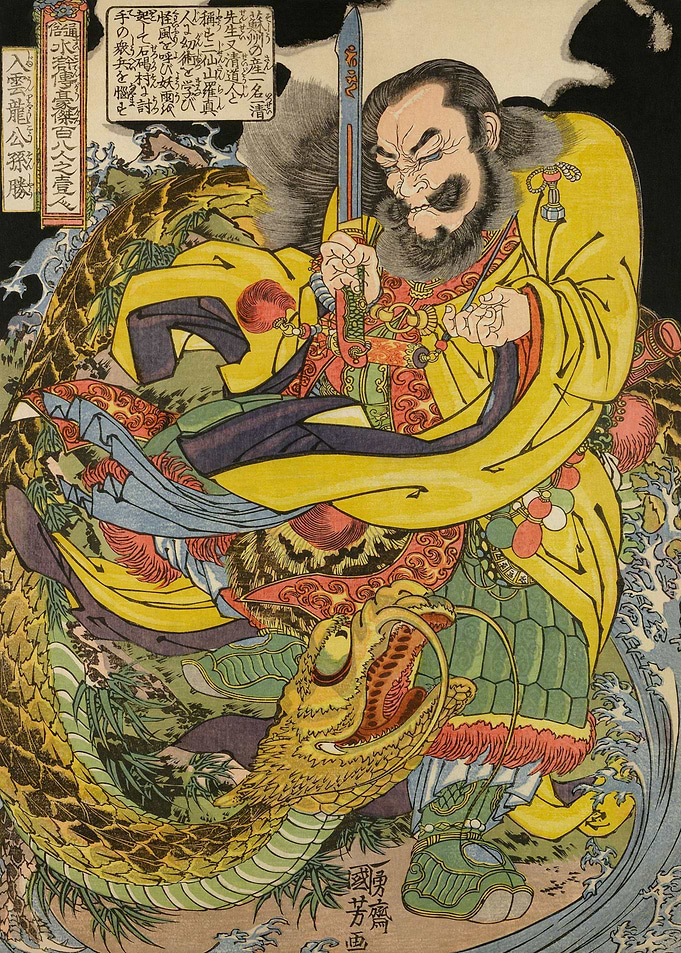 Samurai With Dragon
