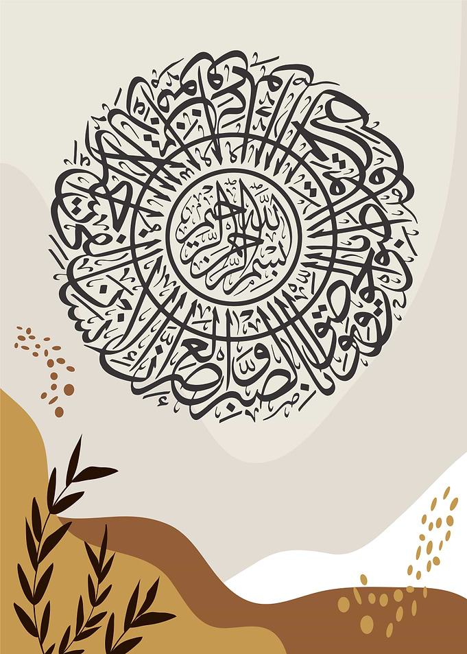noble quran calligraphy