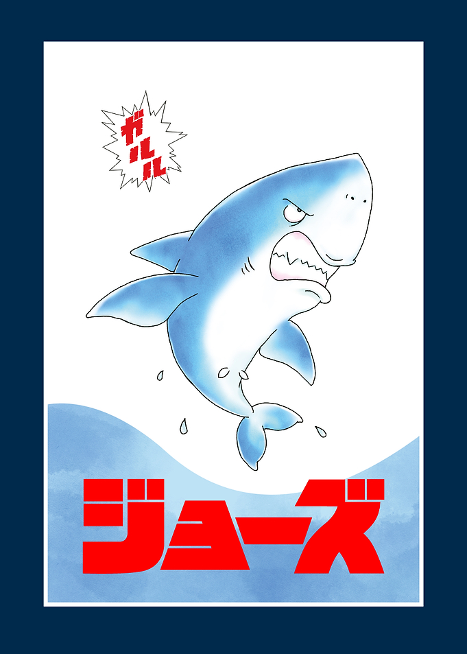 Shark Jump