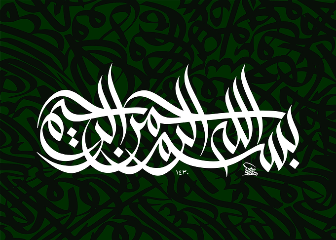 basmala calligraphy