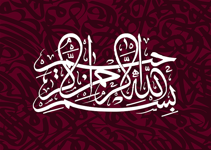 basmala calligraphy