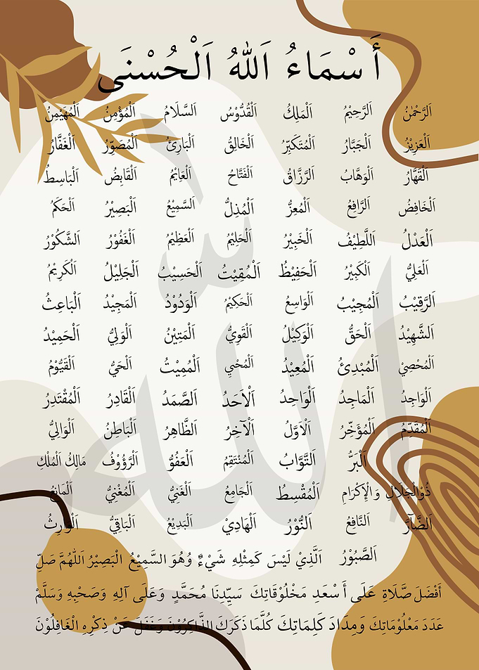 Asmaul Husna calligraphy
